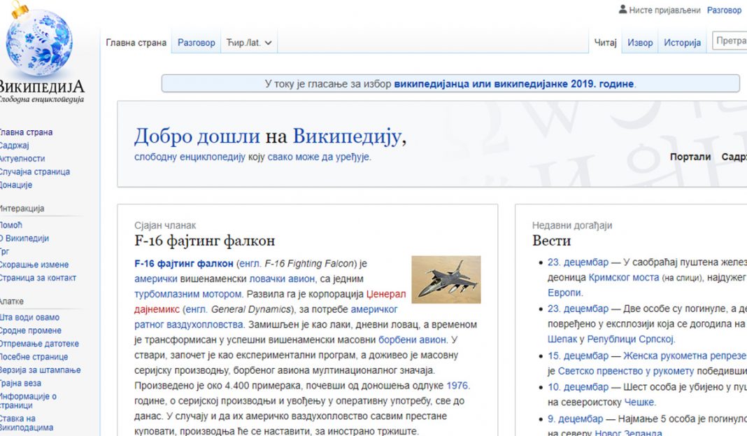 sta-je-najcitanije-na-wikipediji