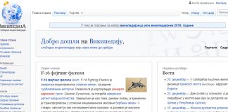 sta-je-najcitanije-na-wikipediji