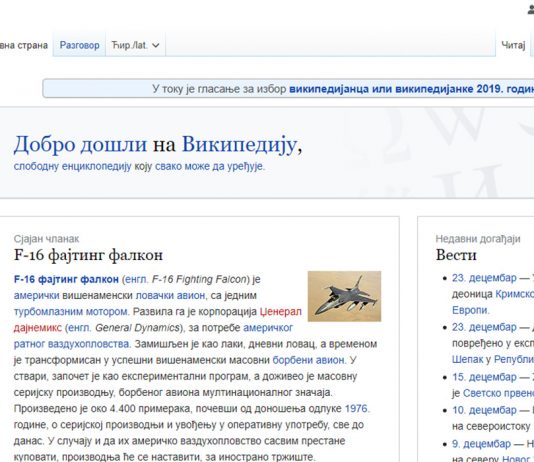 sta-je-najcitanije-na-wikipediji