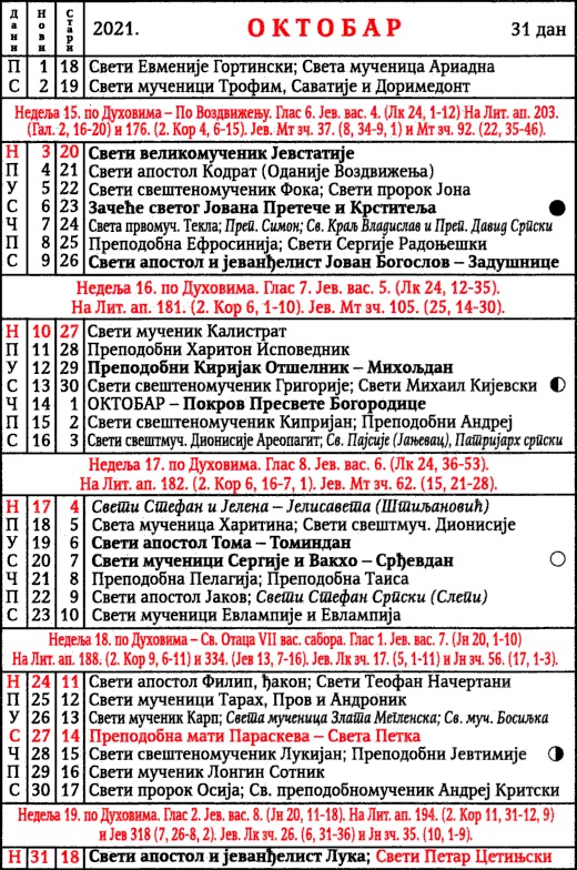 pravoslavni-kalendar-2021-oktobar